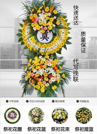 浙江省绍兴新昌县镜岭镇小泉溪村花圈代送